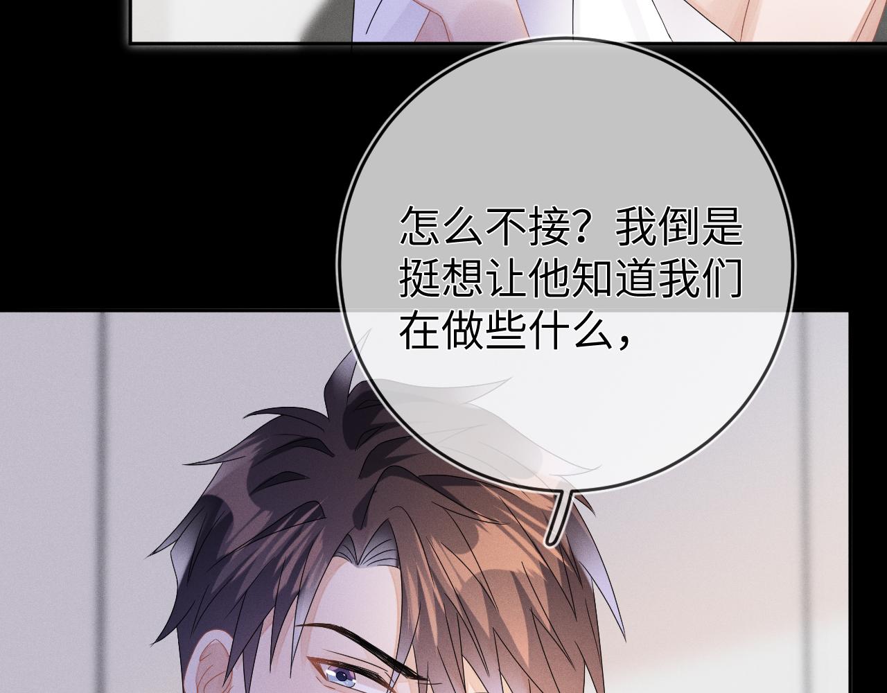 第47话  让我忘记他111