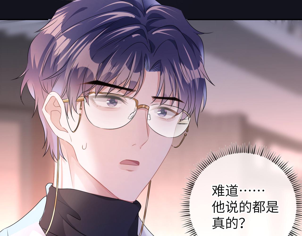 第18话  他就是这麽勾引我的82