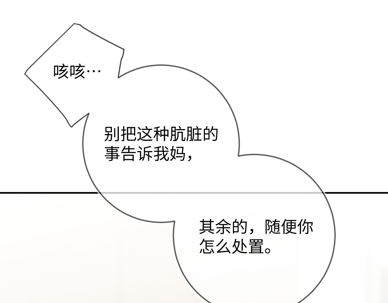第34话  陷害113