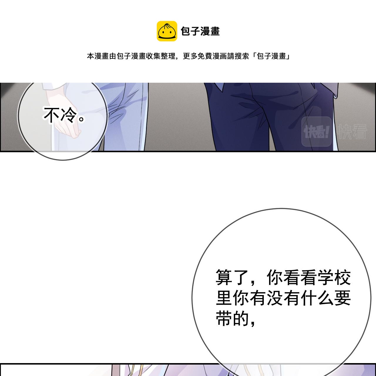 第30话 是你毁了我40