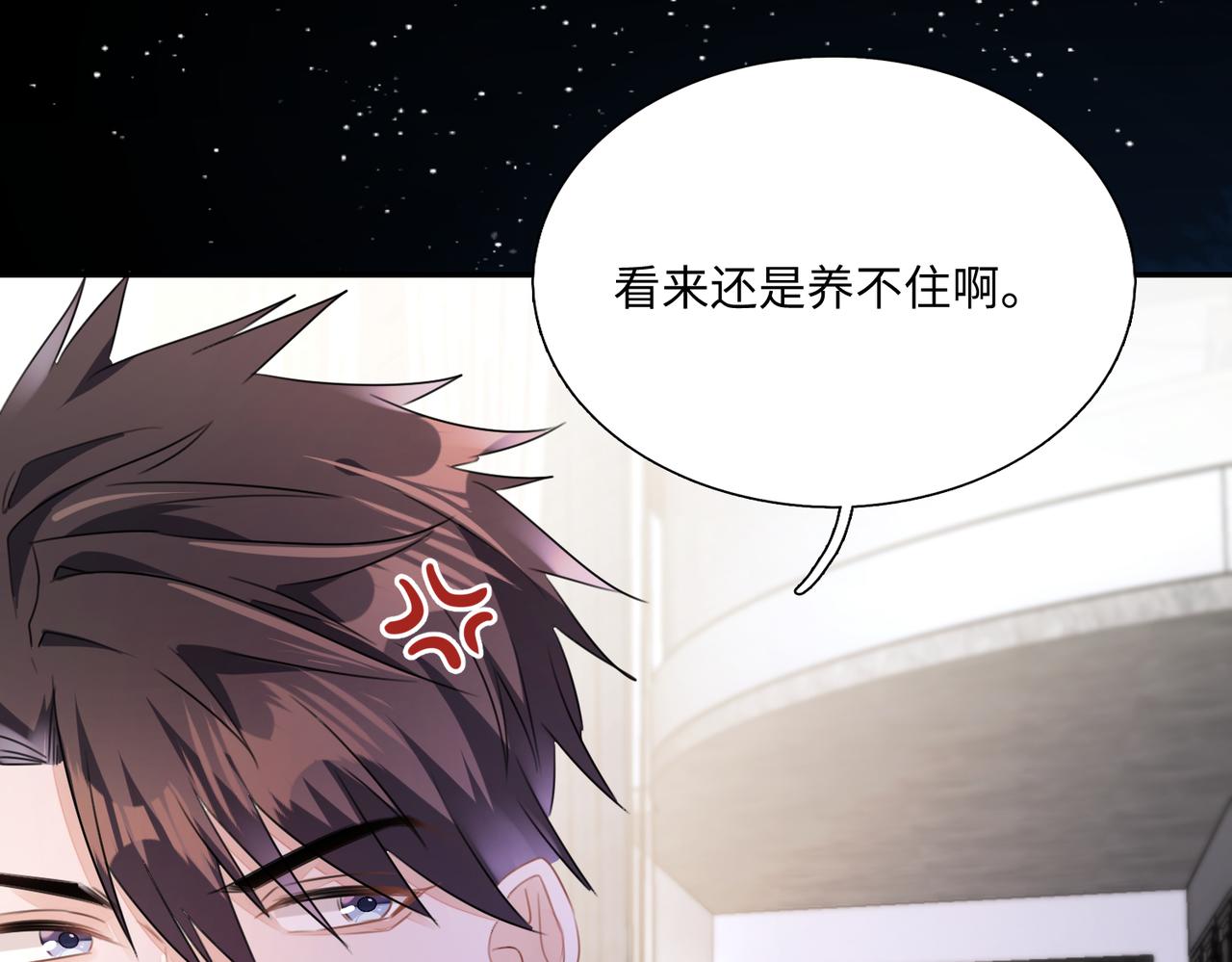 第19话  你早就习惯我了87