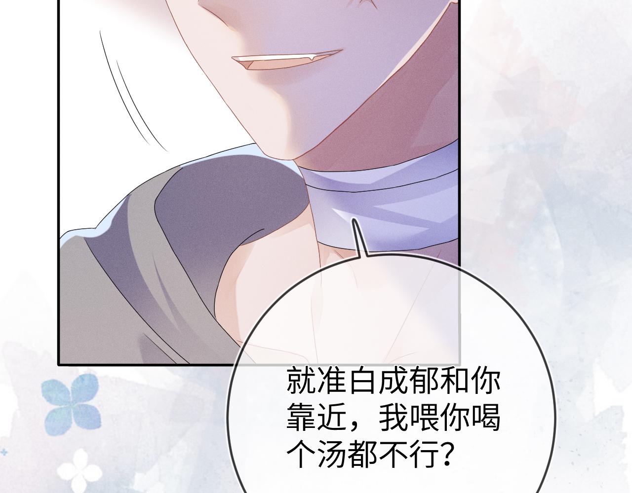 第39话  再让我接哪个客人？71