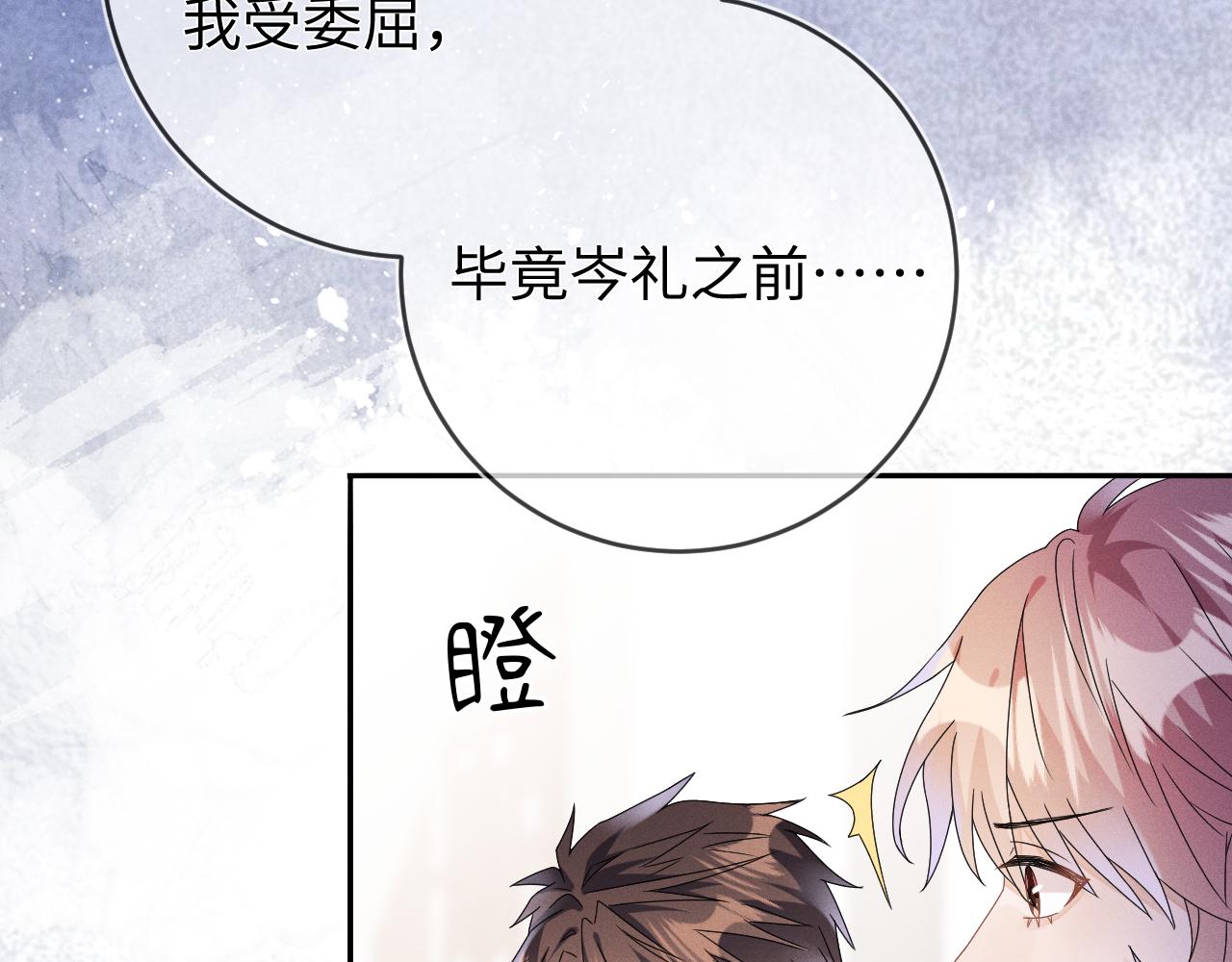 第48话  归属权86