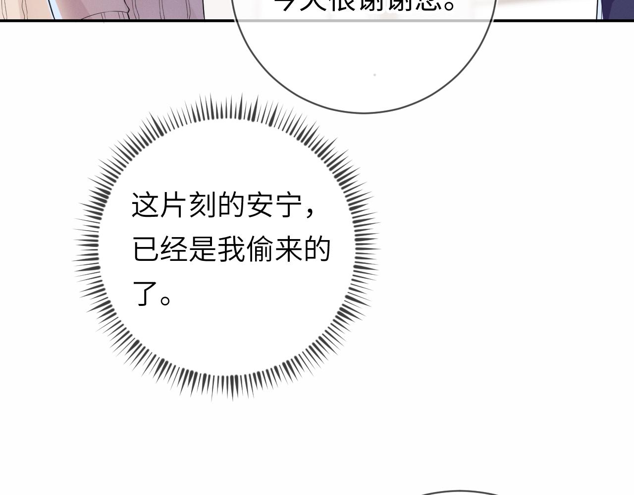 第27话  偷来的安宁65