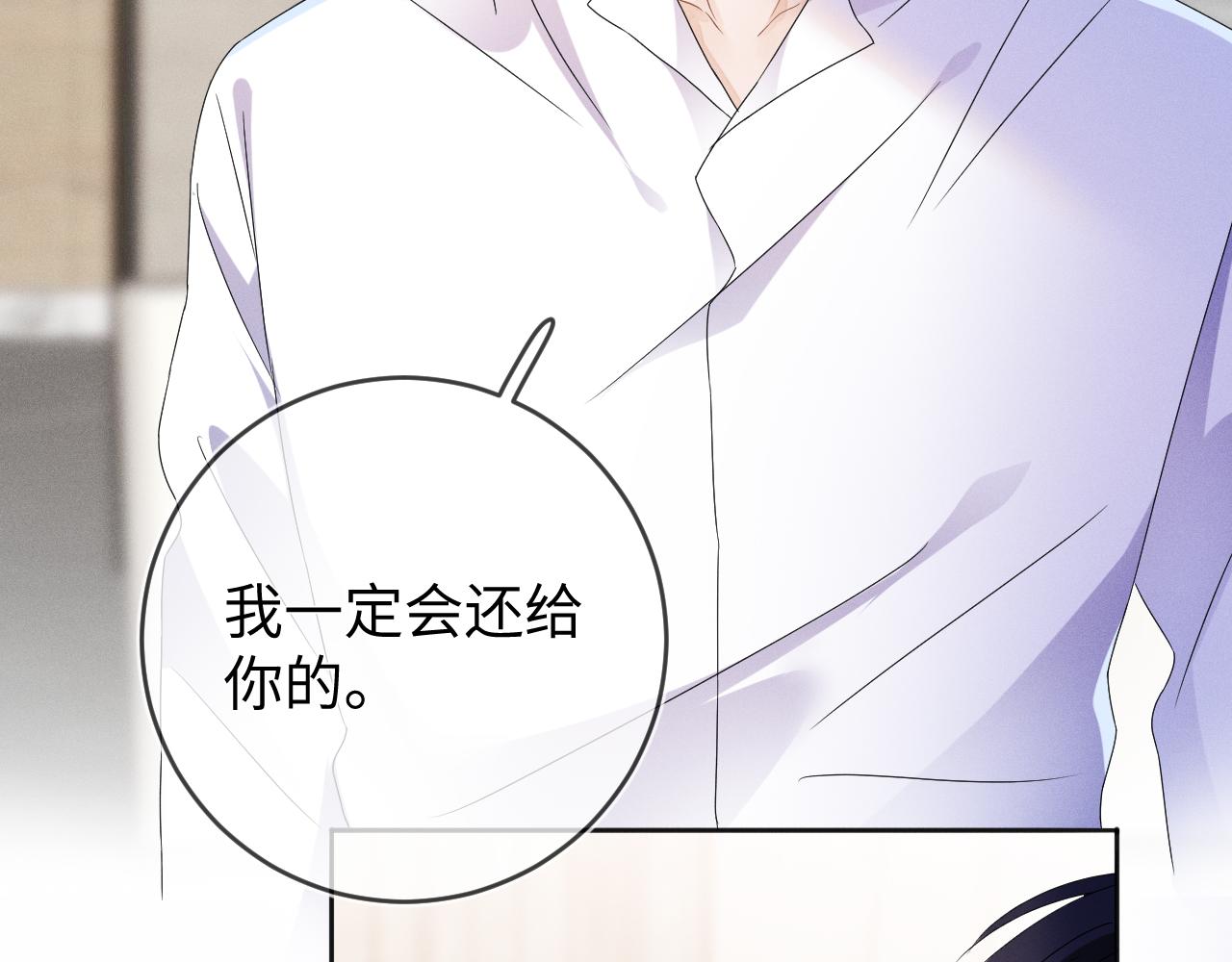 第45话  他能给的91