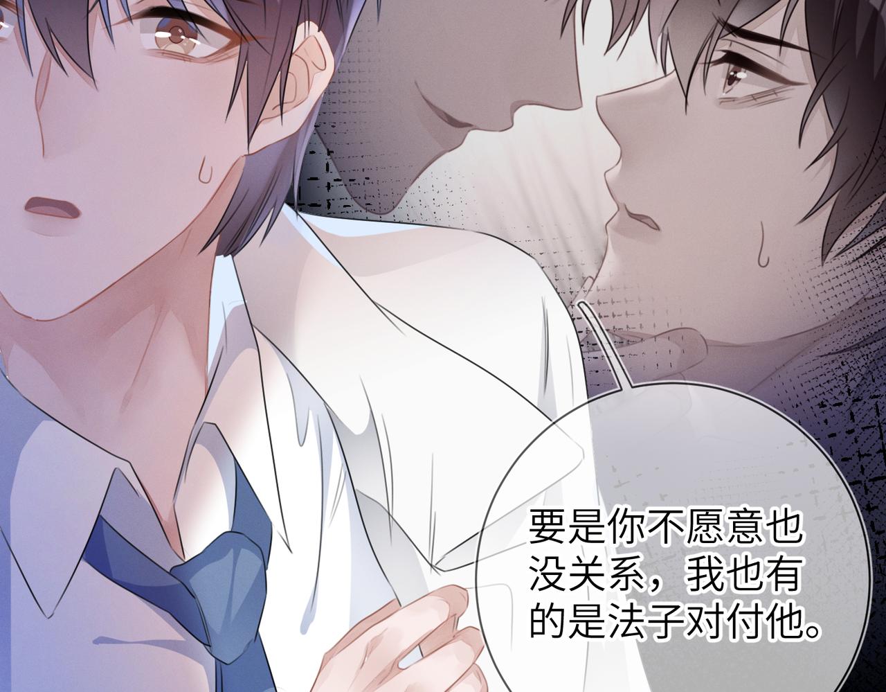 第23话  他的温柔47