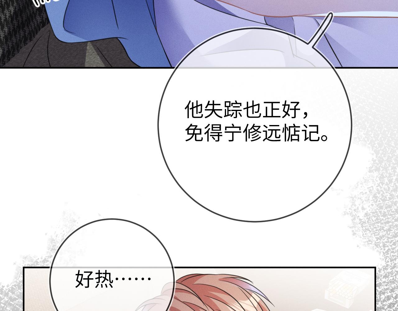 第47话  让我忘记他31