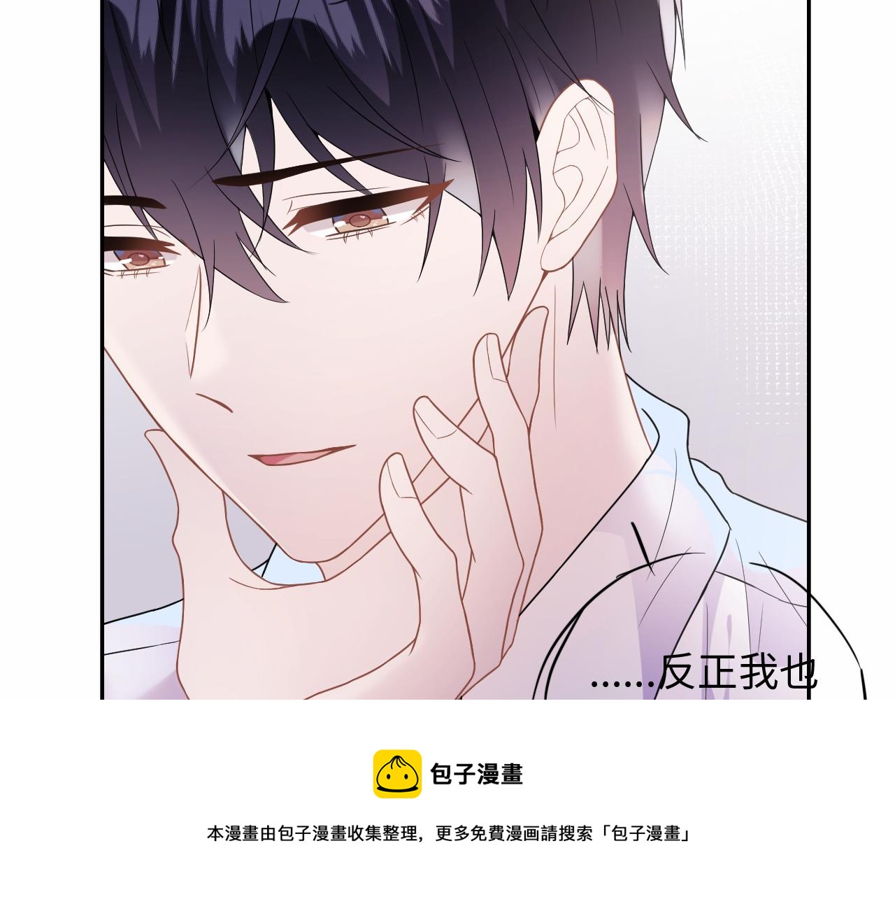 第28话 深夜留宿男二家？108