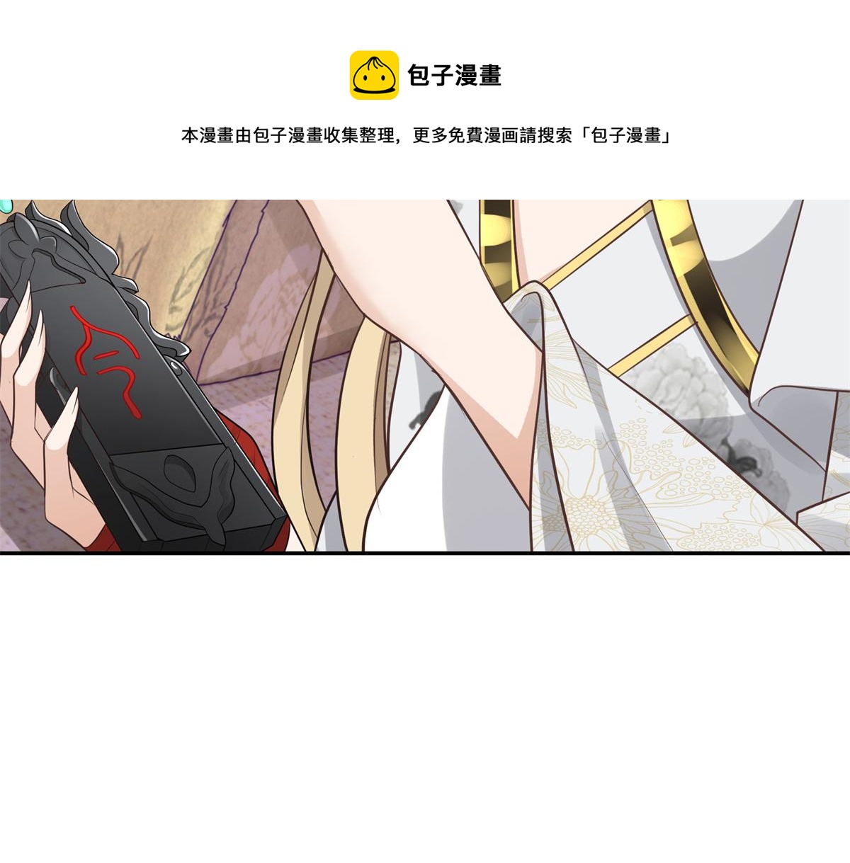 16 这可是夙倾的大宝贝8