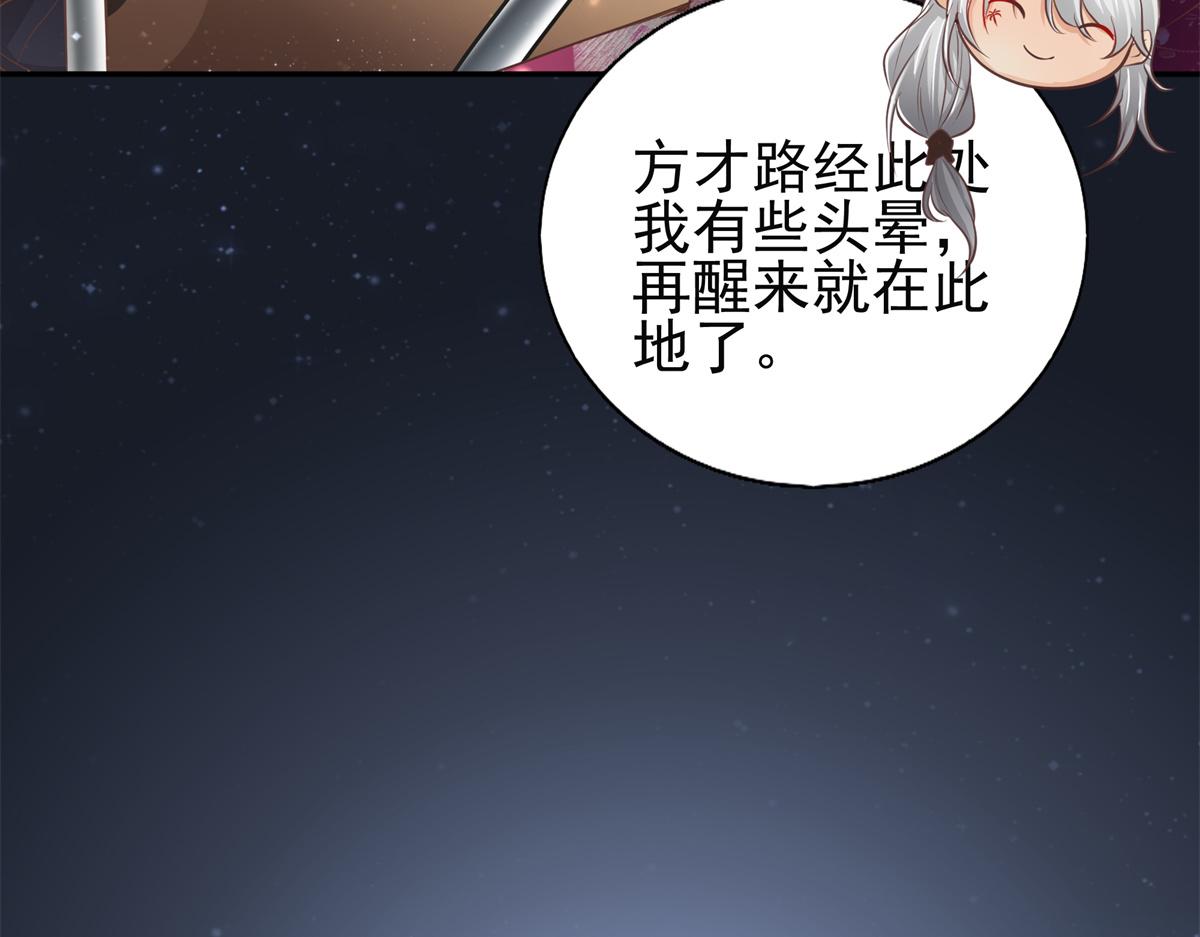 04 迎春院救黑心大美人？56