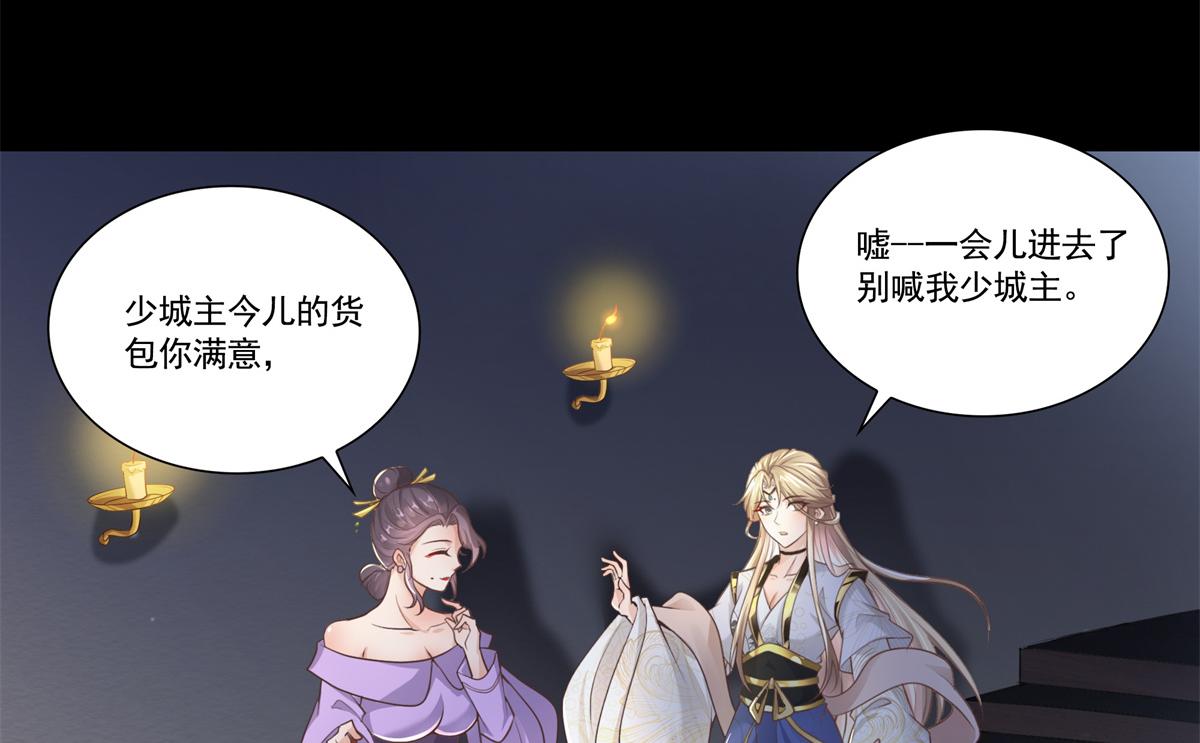 04 迎春院救黑心大美人？8