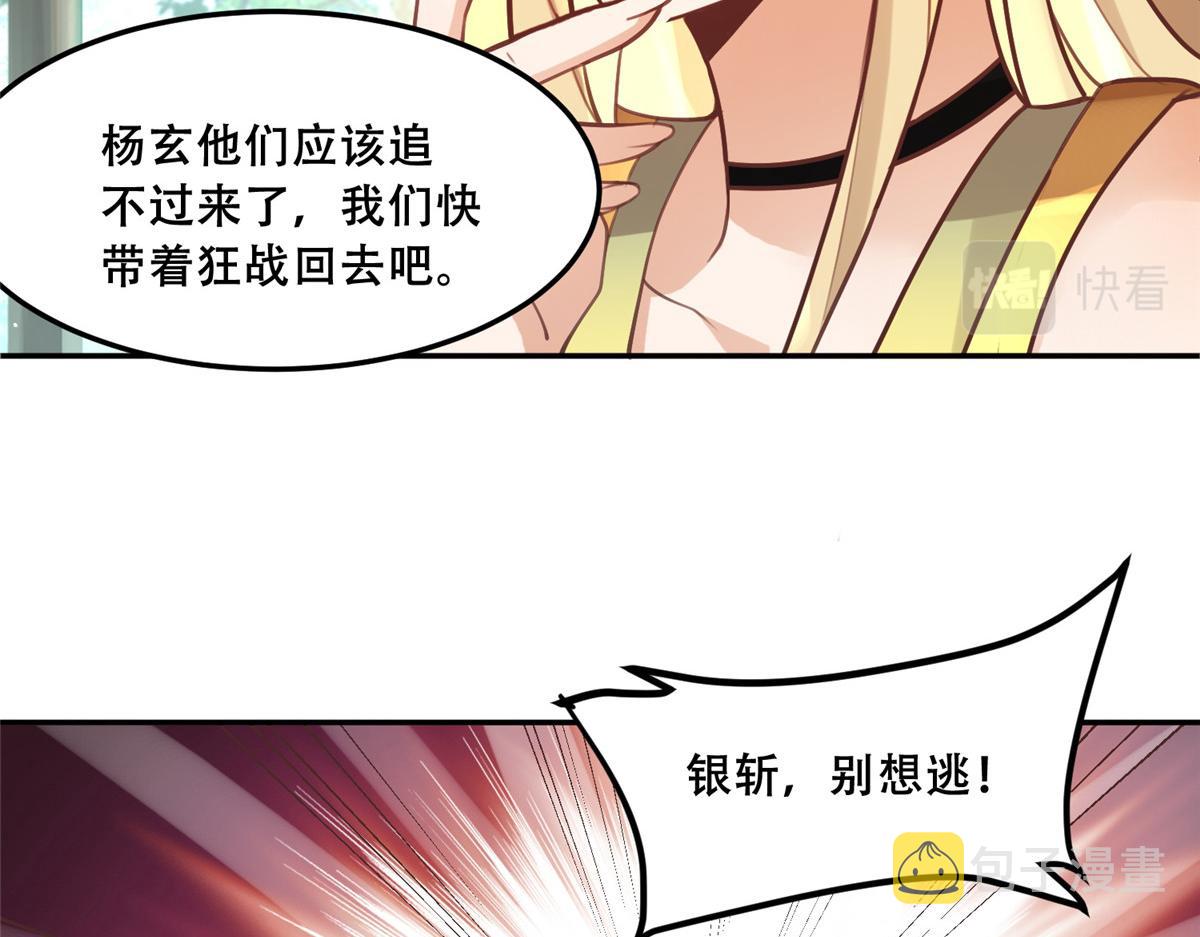 51 斩龙人竟然是他？60
