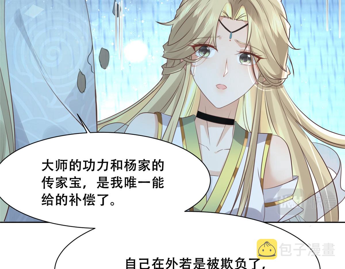 69 母亲的歉意69
