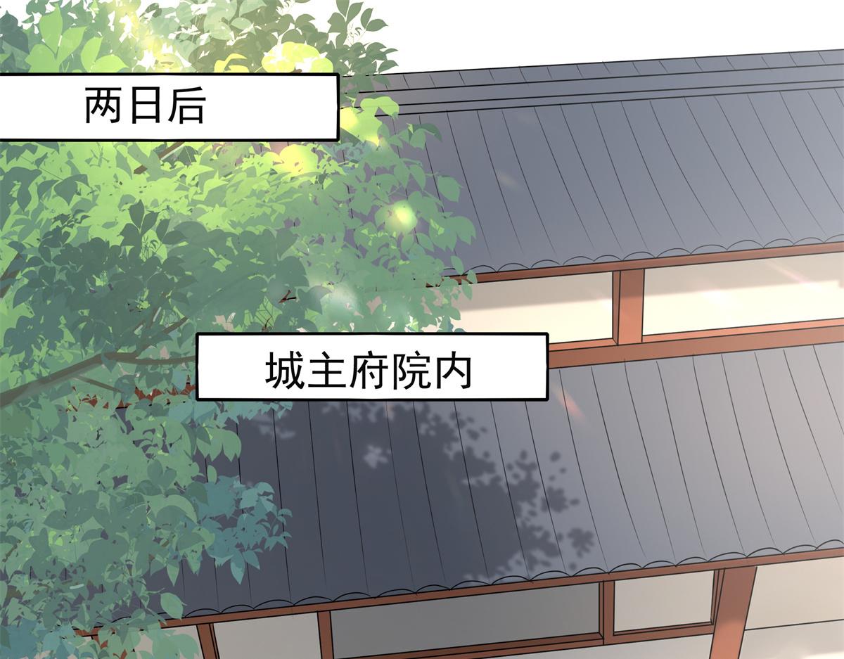 06 少城主又又又败家啦5