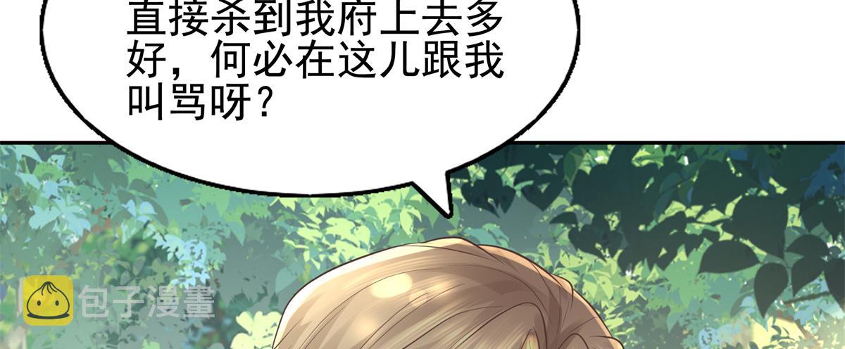 16 这可是夙倾的大宝贝61