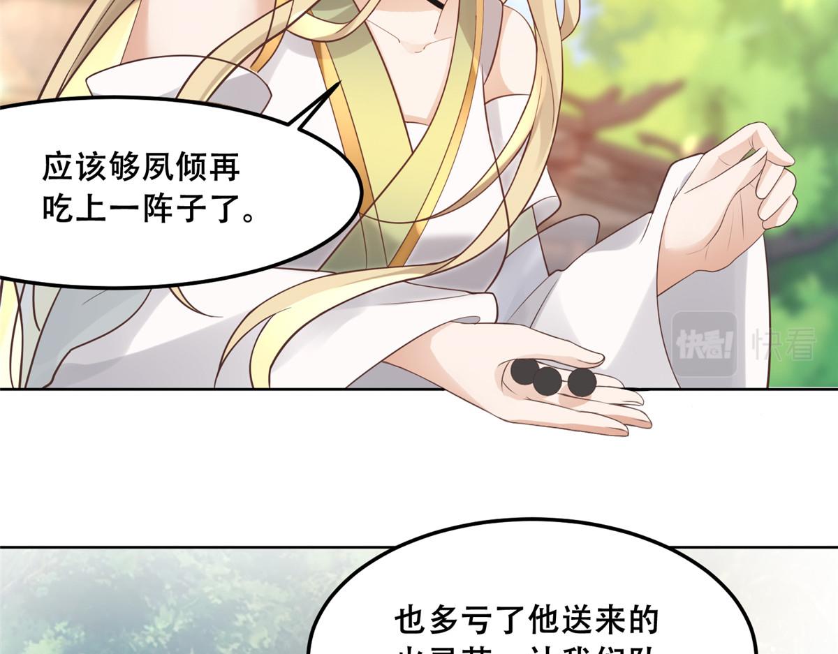59 苏叶又遭偷袭11