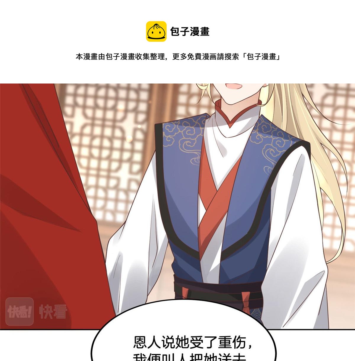 34 请务必让我报恩！30