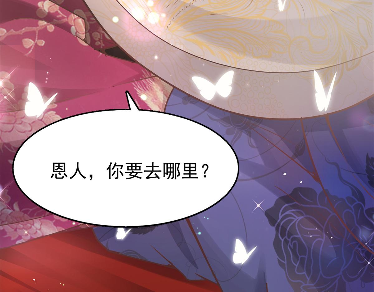 04 迎春院救黑心大美人？103