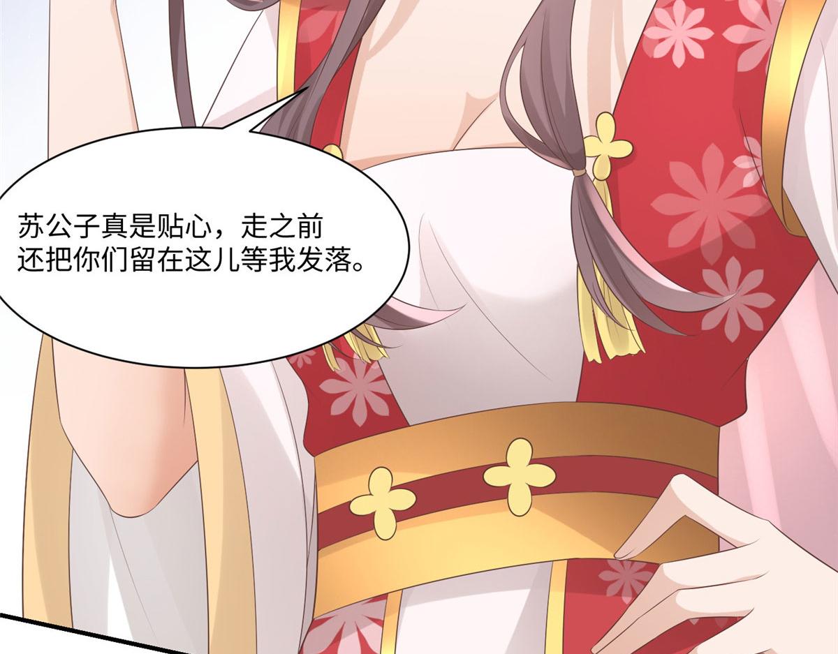 25 以尔深情赠尔金钗87