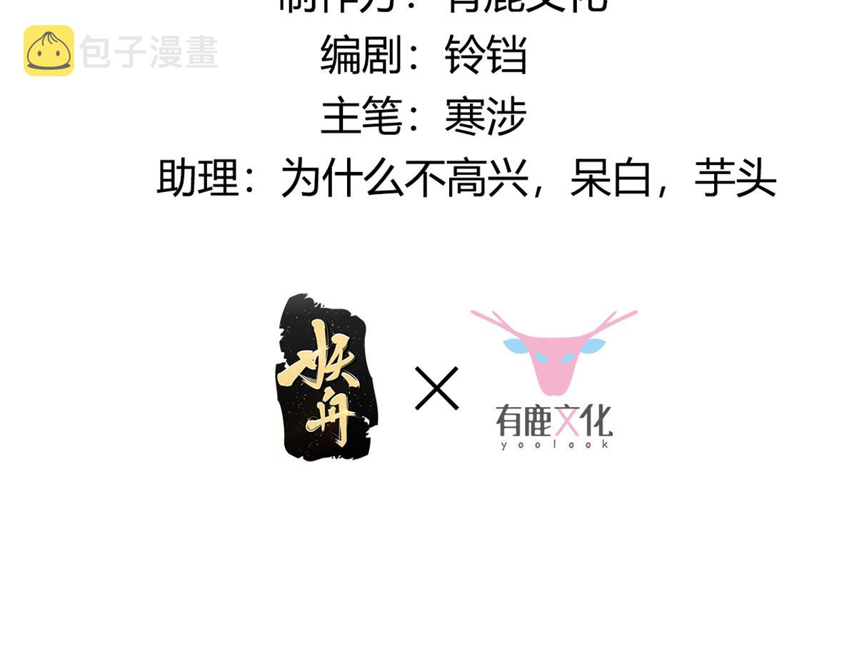 04 迎春院救黑心大美人？3