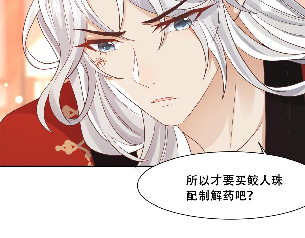 66 我就是你的解药75