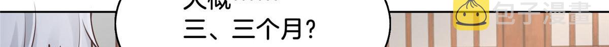 31 药王戒现世28