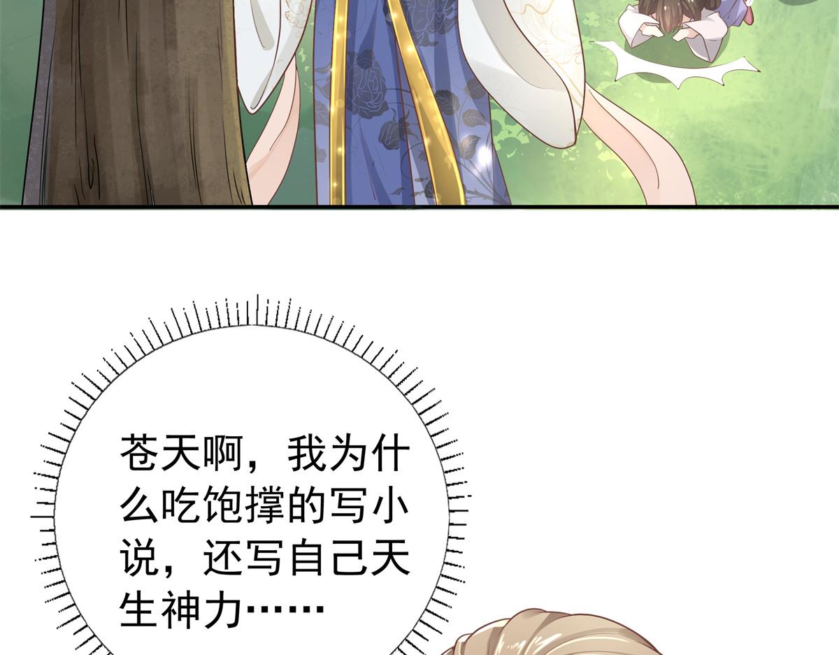 01 天上掉下个美男子106