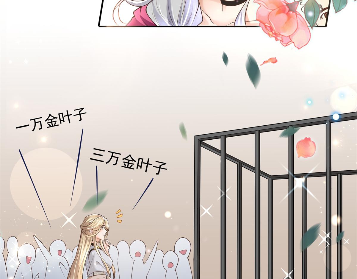 04 迎春院救黑心大美人？32