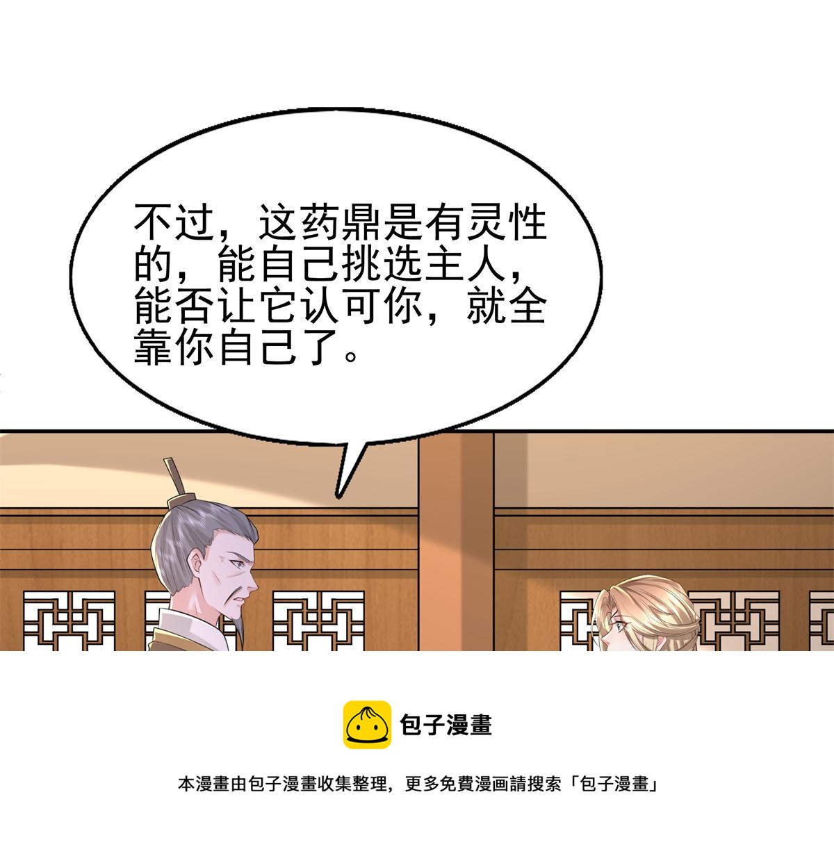 11 这麽快就继承家业啦？44