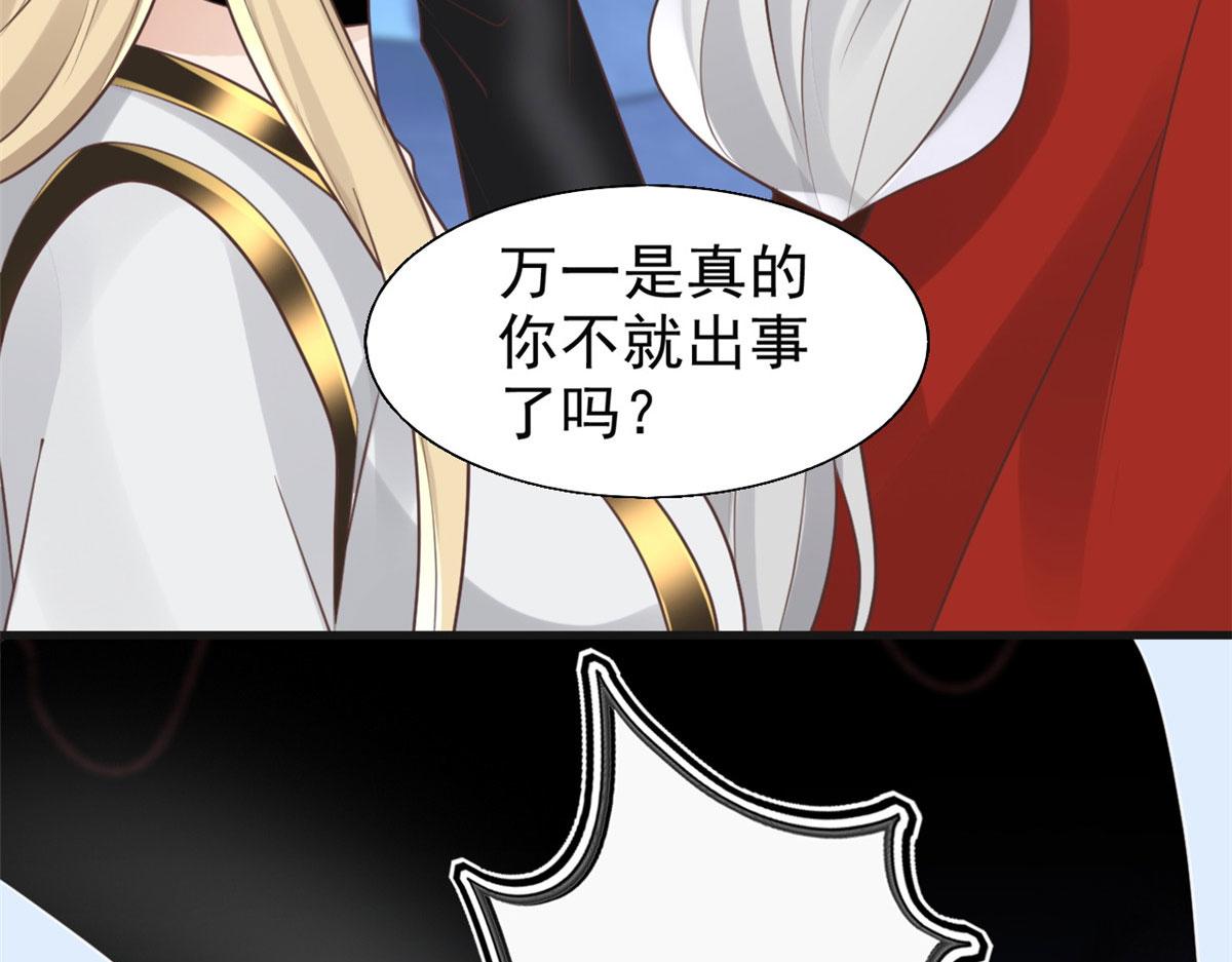 22 死到临头还敢卿卿我我！29
