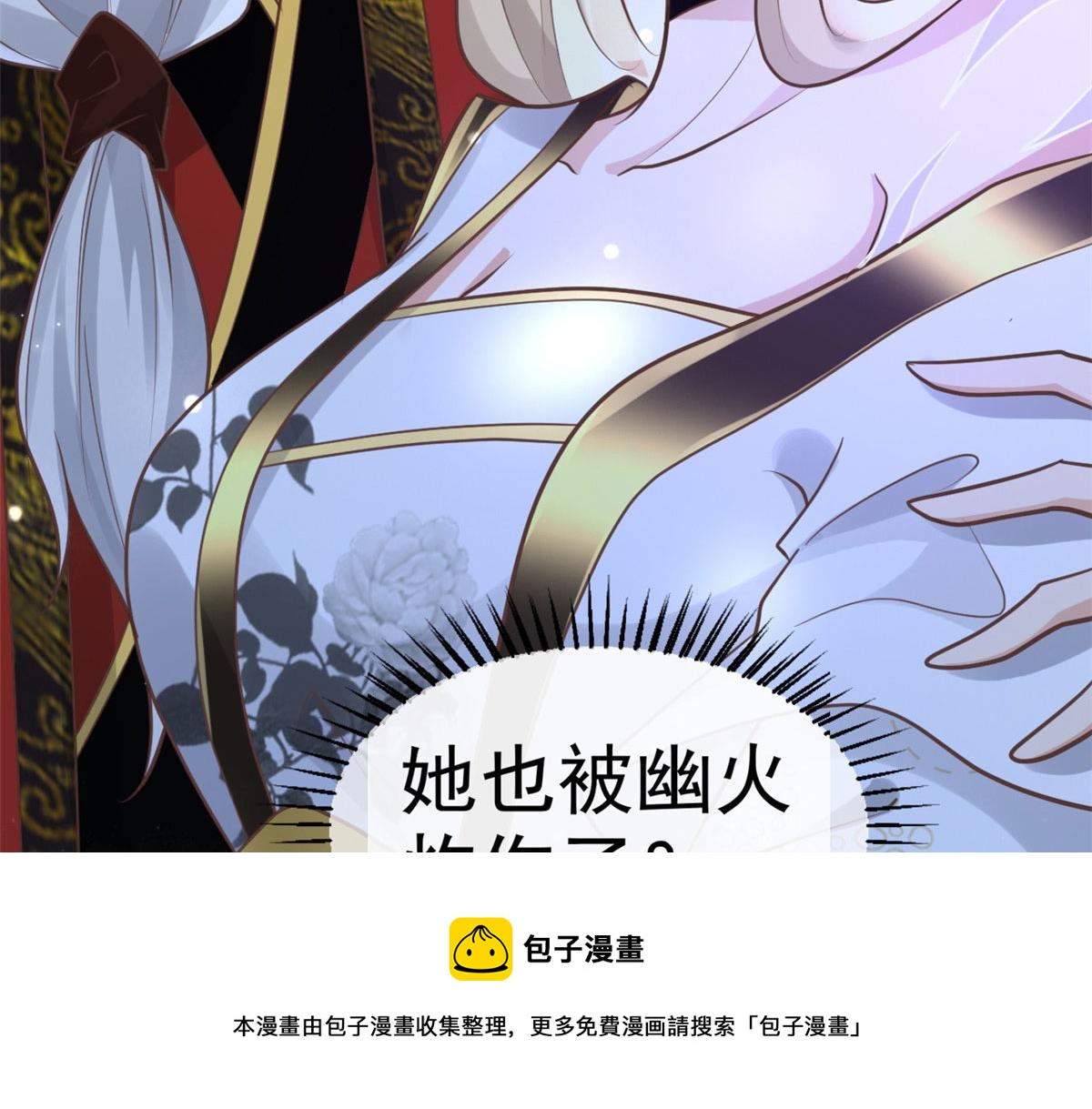 22 死到临头还敢卿卿我我！64
