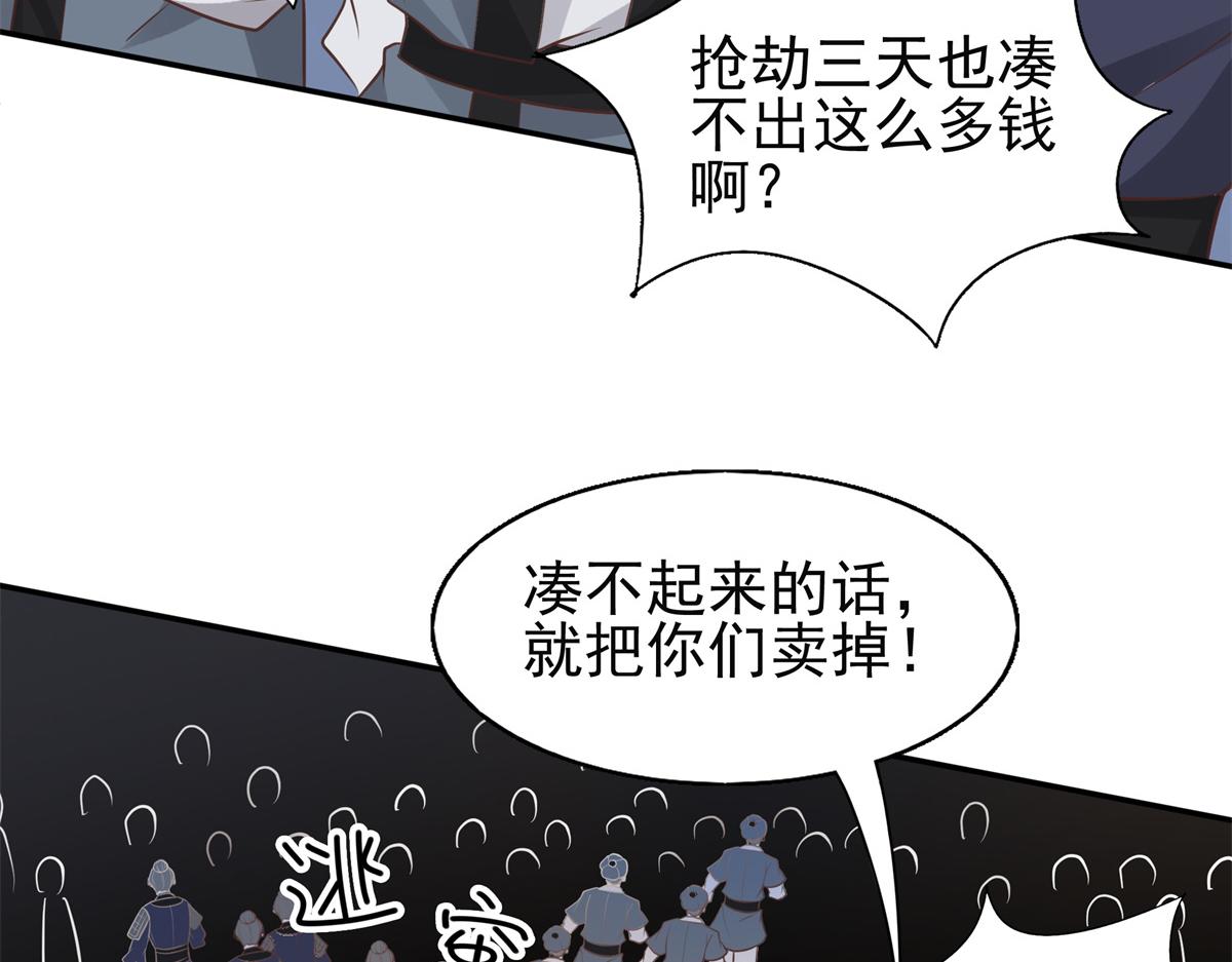 05 恩人你要去何处？73