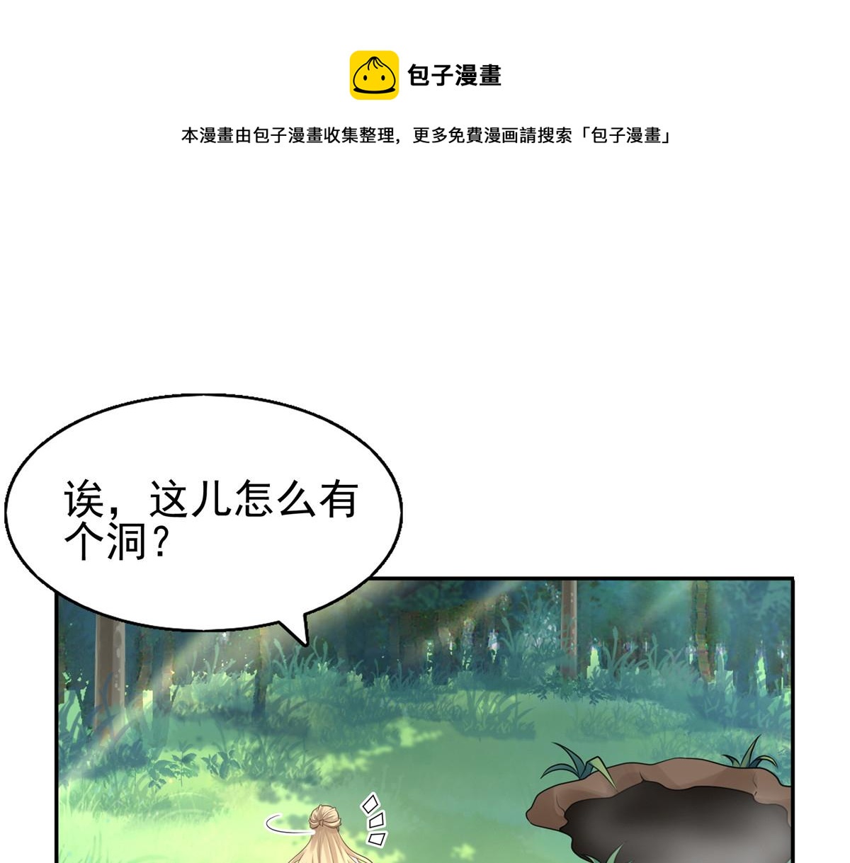20 请恩人救救我28