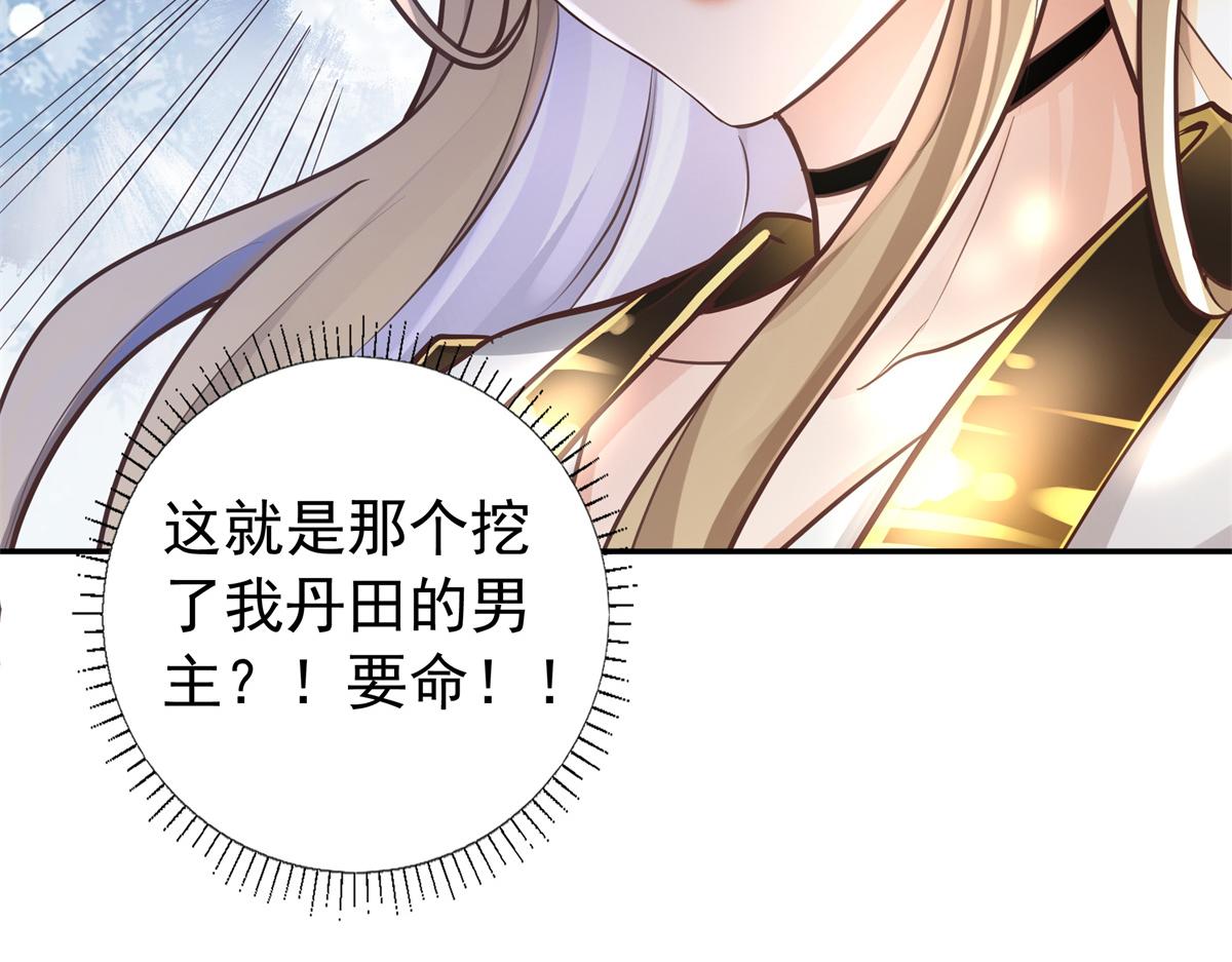 01 天上掉下个美男子136
