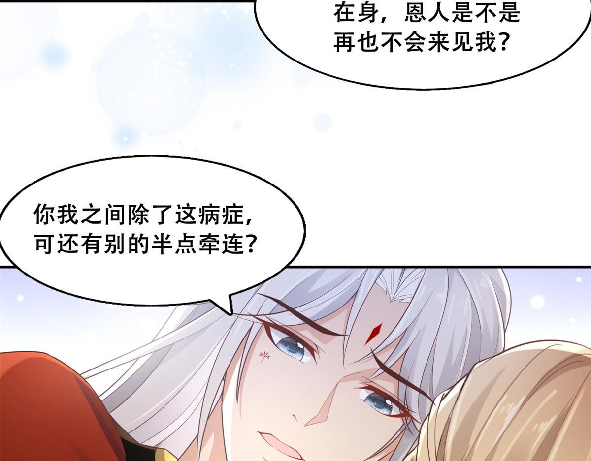 42 你爲什麽不爱我68