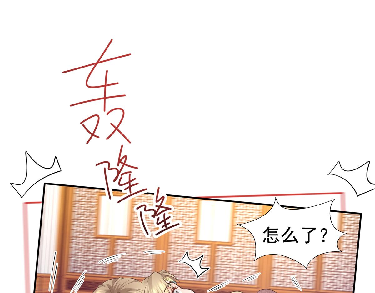 16 这可是夙倾的大宝贝9