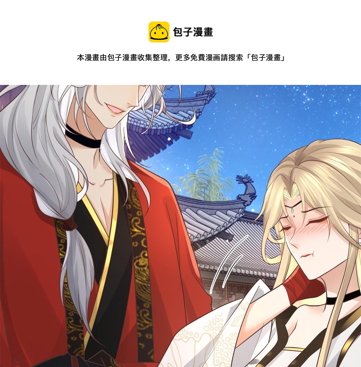 15 当然是夙倾更重要啦！28