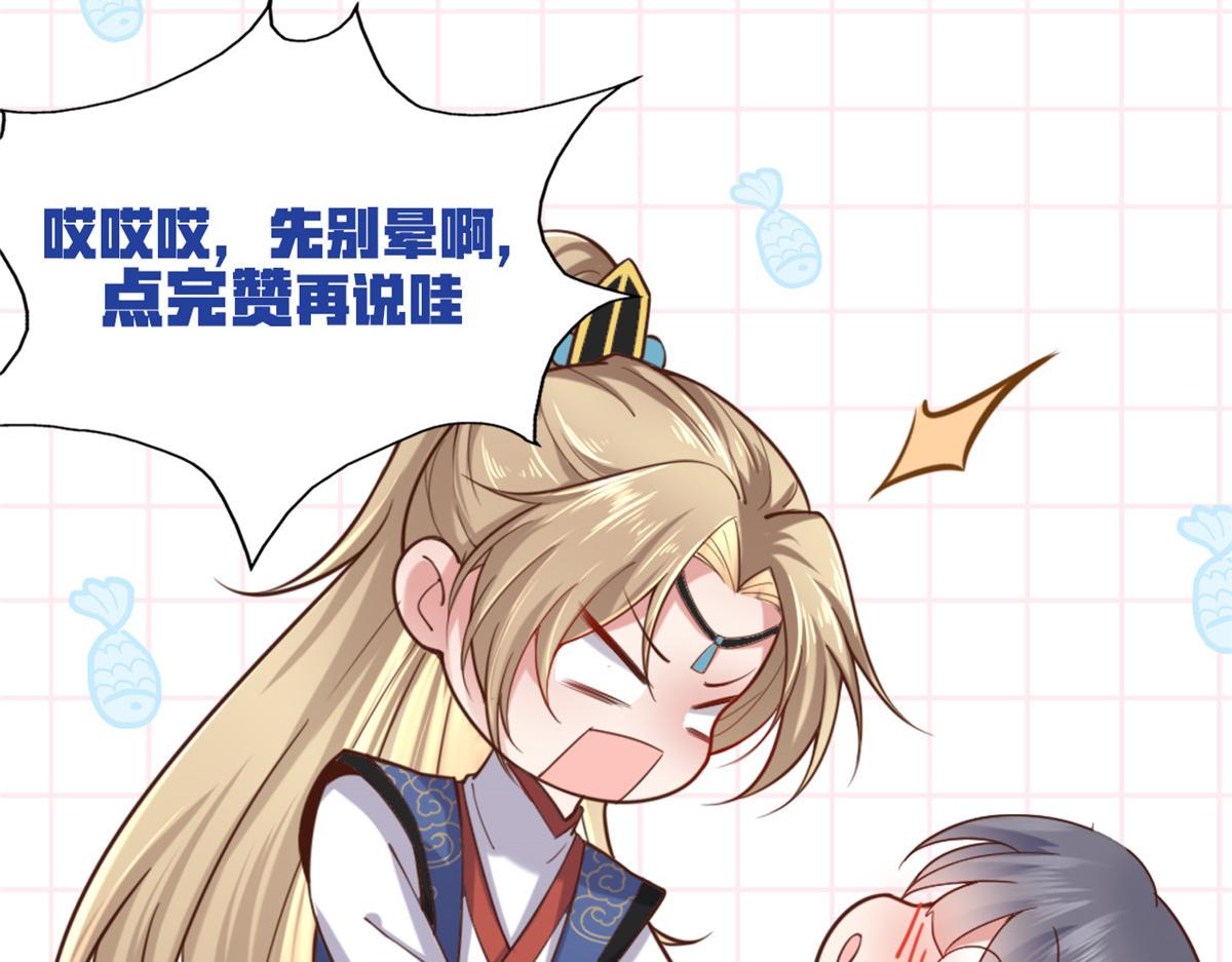 31 药王戒现世76