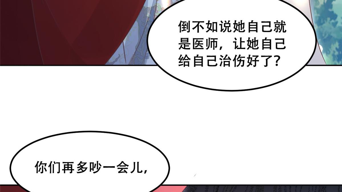 56 再不治疗就要癒合啦！70