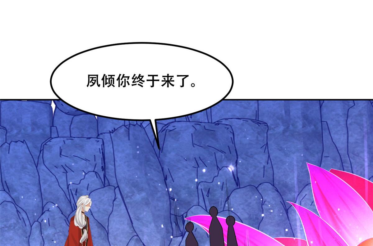 54 进入蛇族圣地56