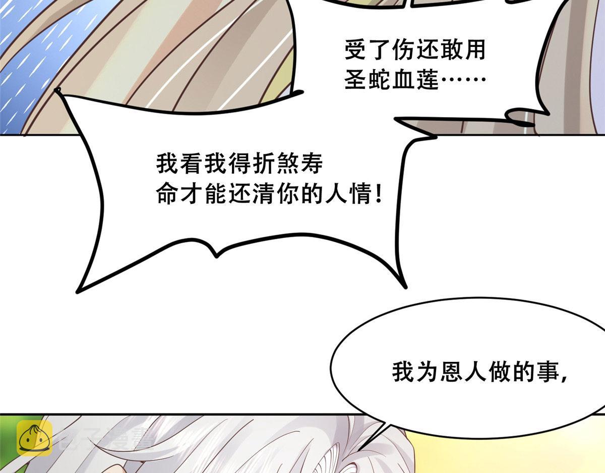 67 人情债的偿还方法72