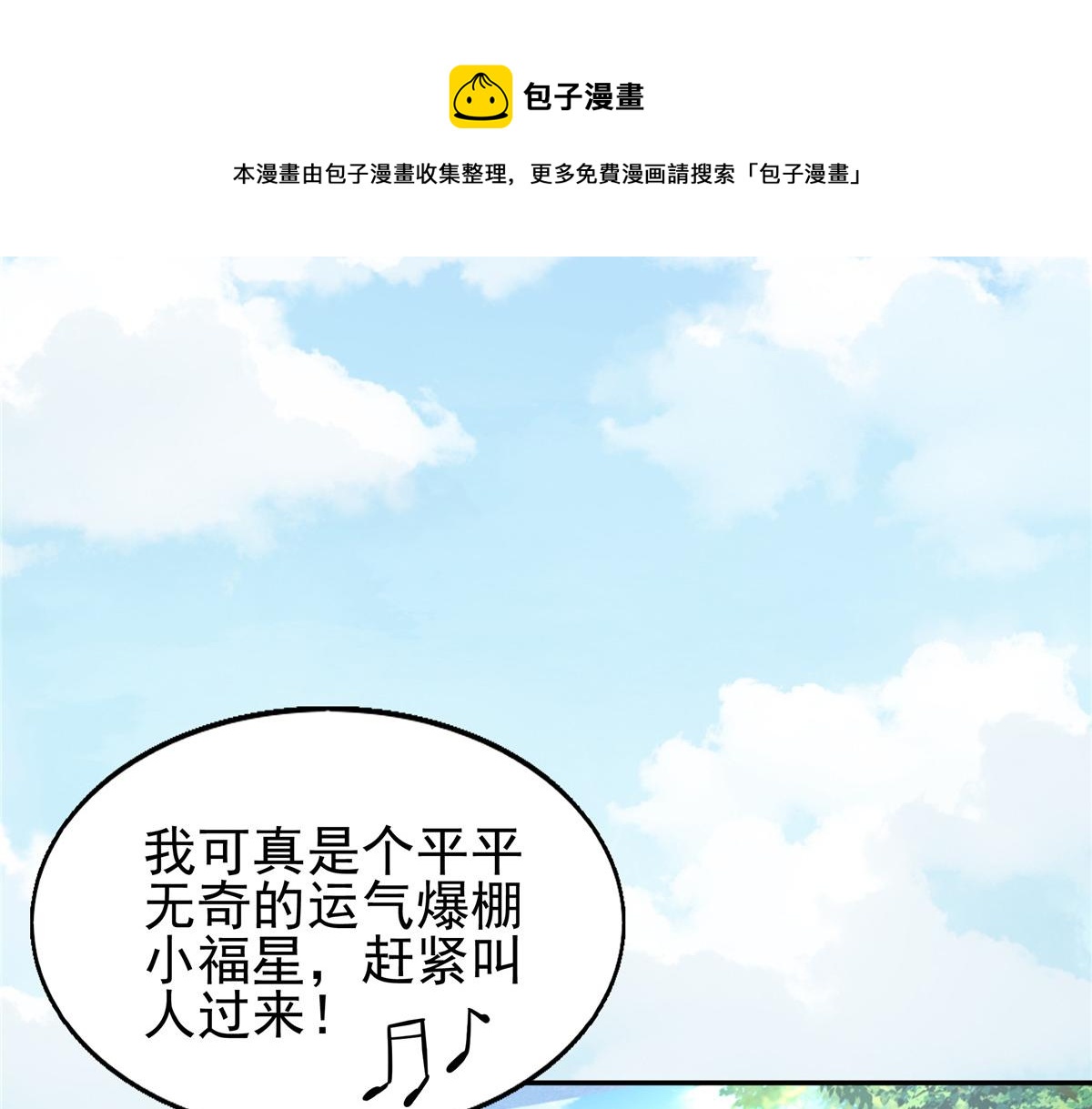20 请恩人救救我32