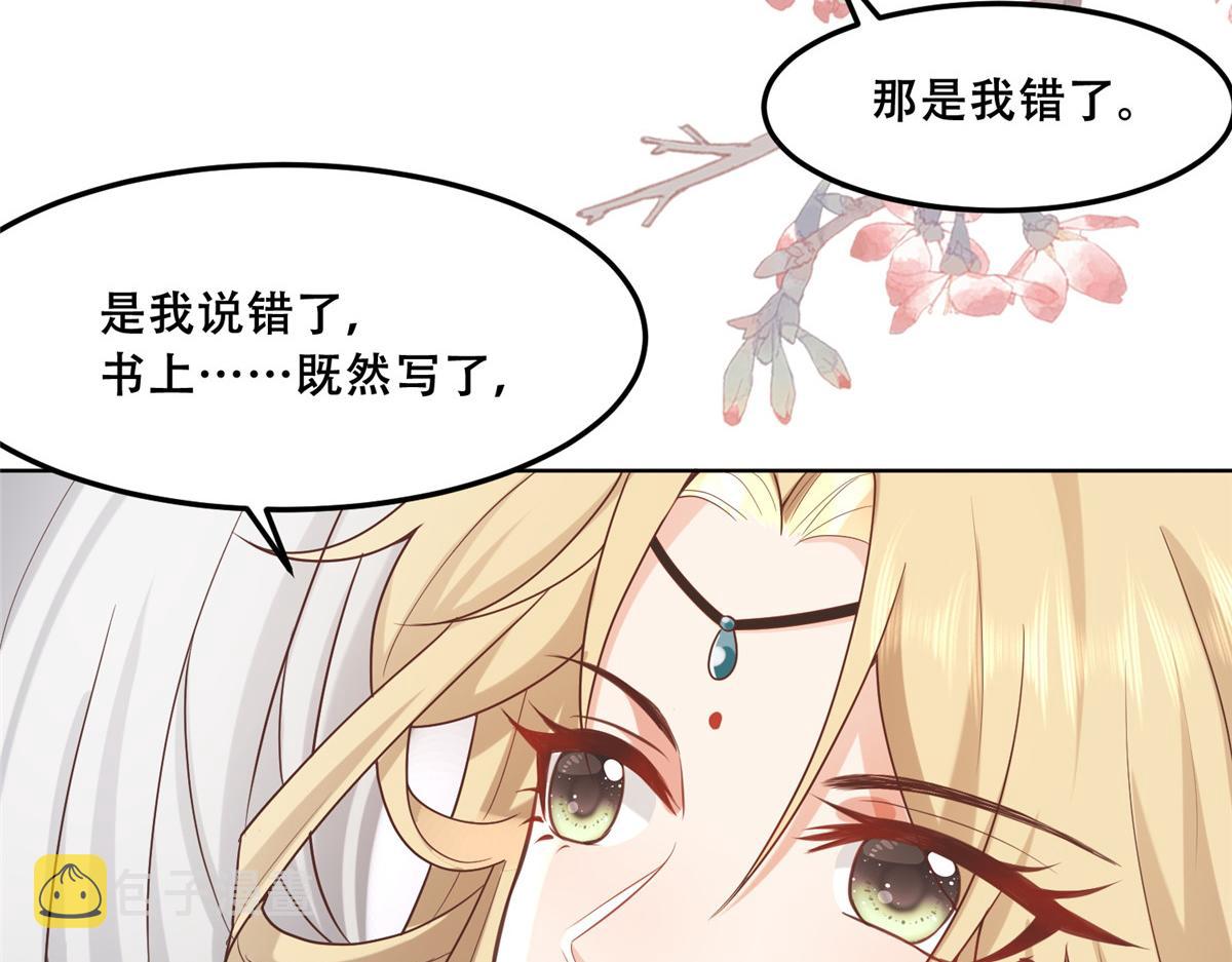 43 男女有别啊喂13