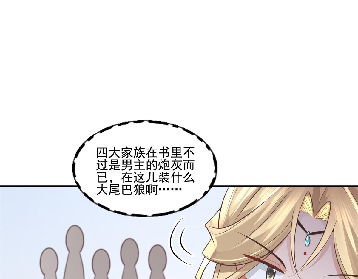 16 这可是夙倾的大宝贝59