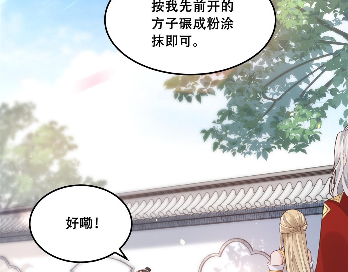 49 恩人真是菩萨心肠24