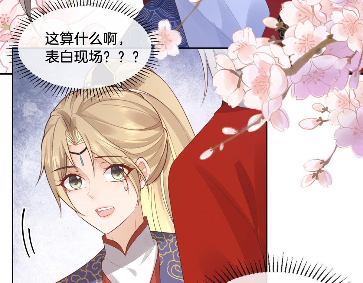 30 心悦君兮君要知38
