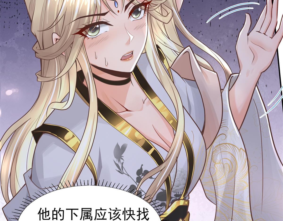 04 迎春院救黑心大美人？89
