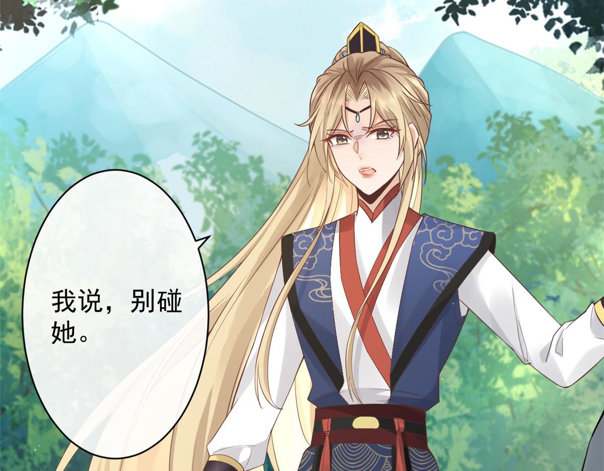 24 别碰她！56