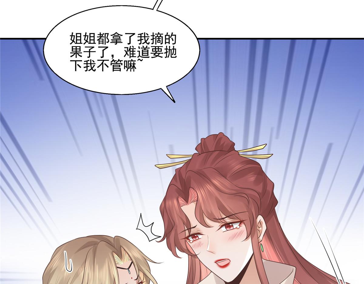 17 你是我的人了26