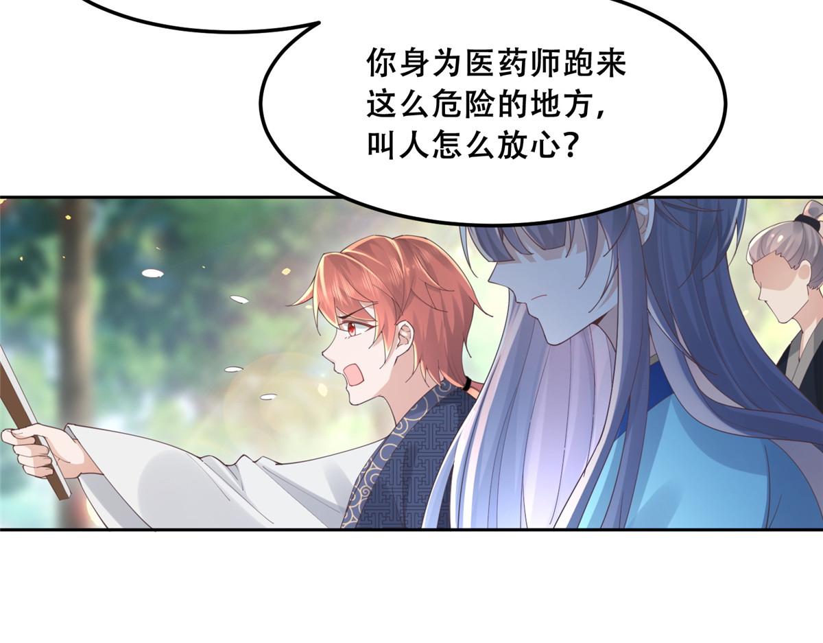 56 再不治疗就要癒合啦！58